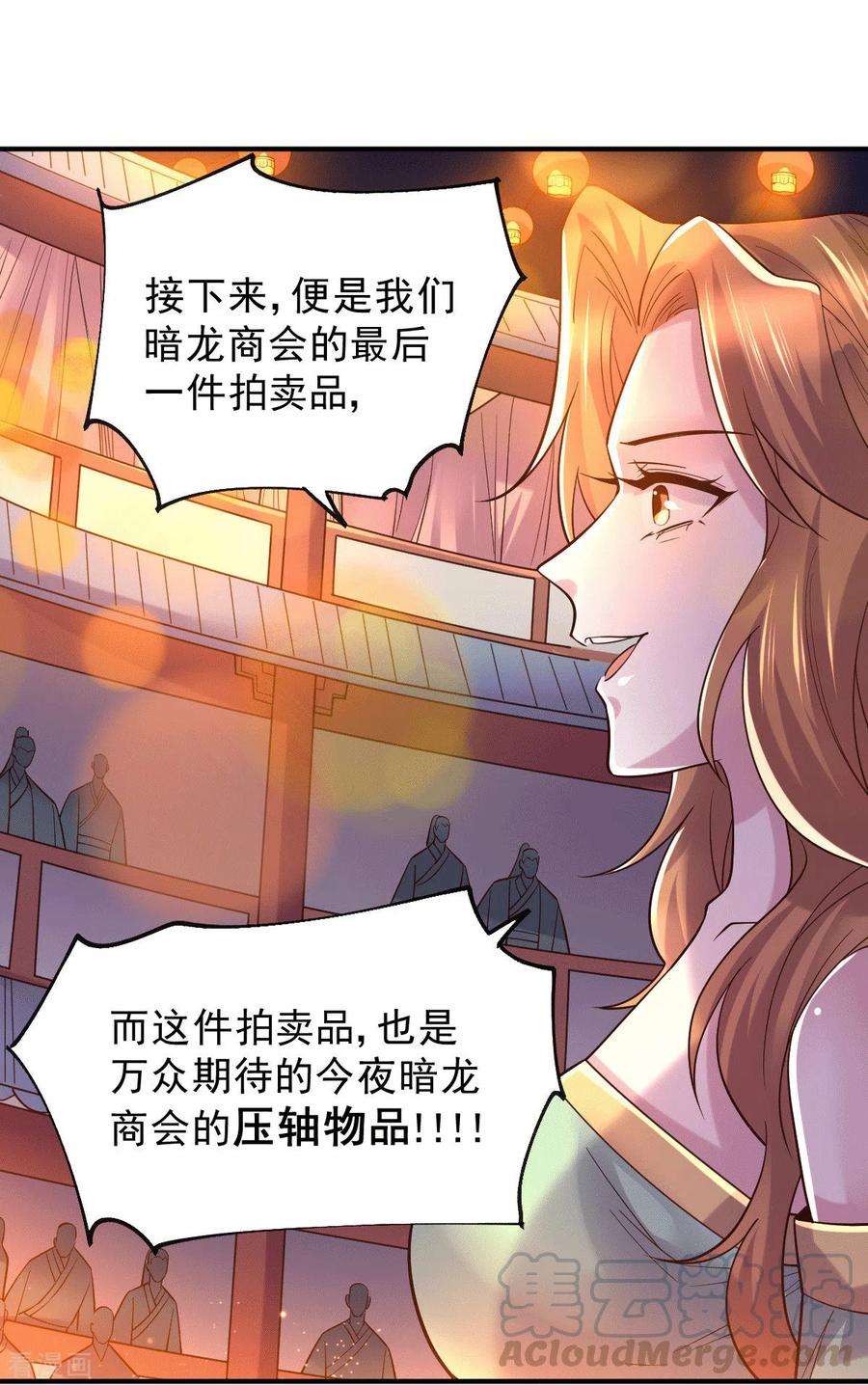 万古赘婿118话 血脉的召唤