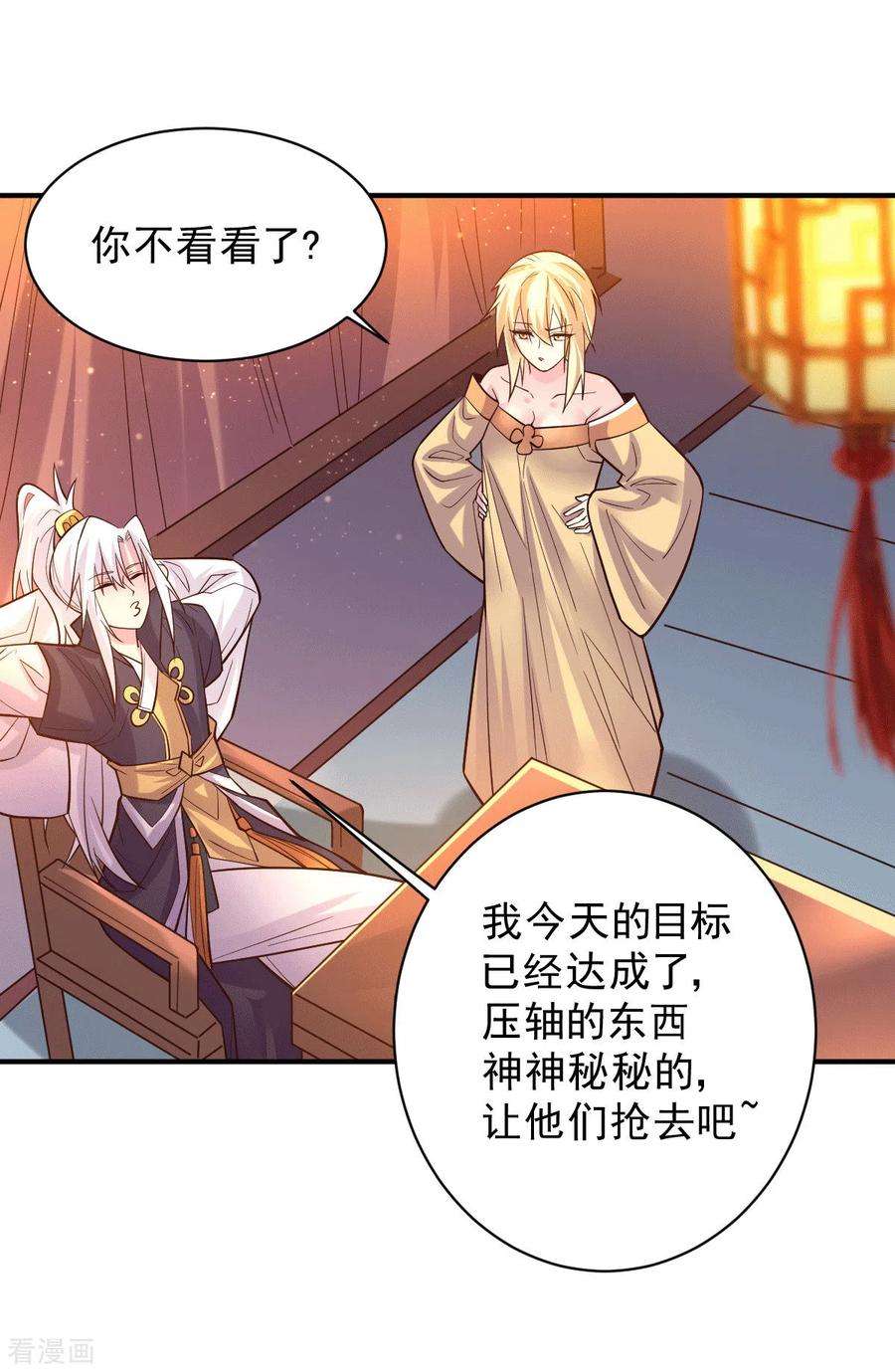 万古赘婿118话 血脉的召唤