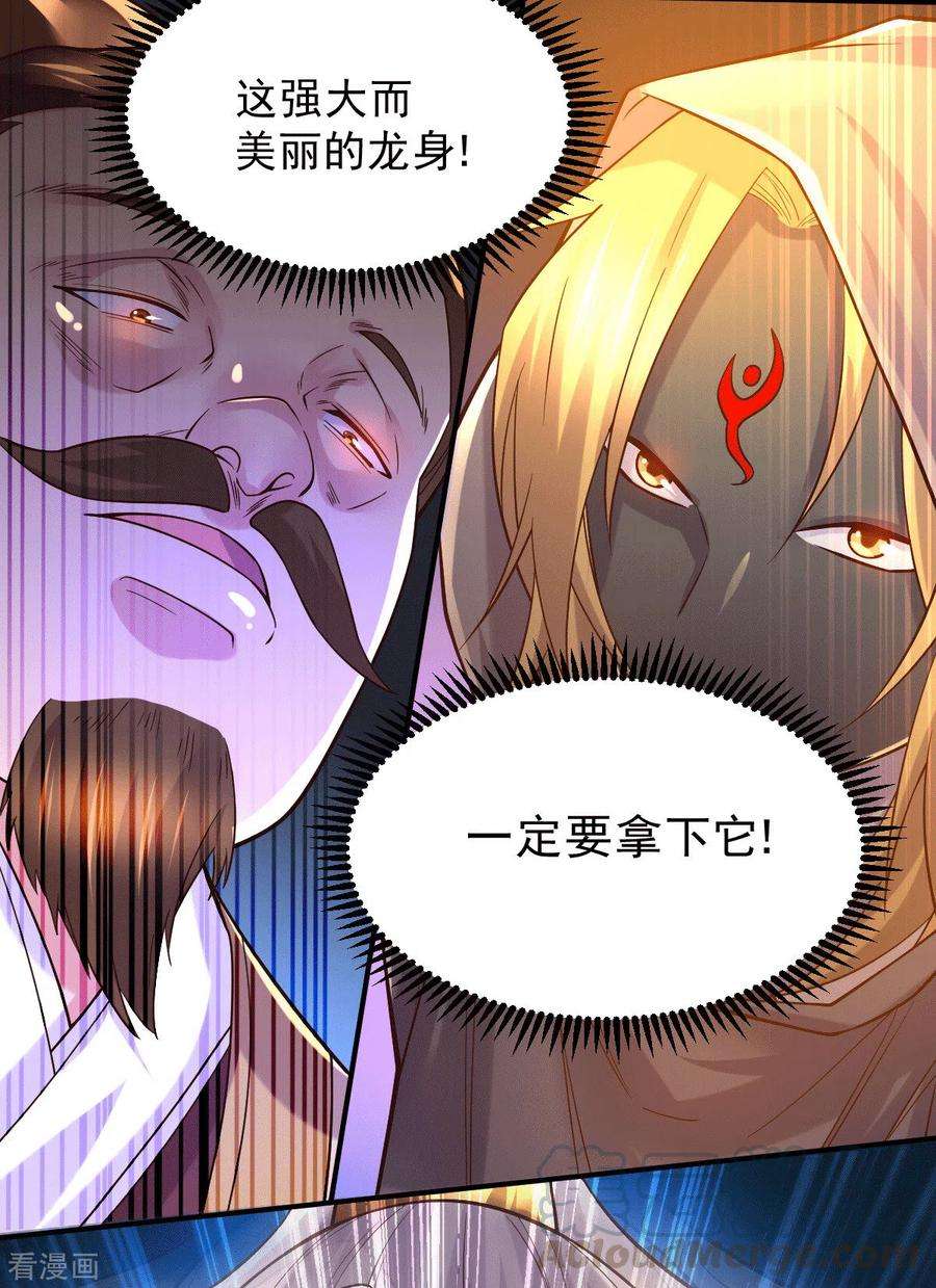 万古赘婿118话 血脉的召唤