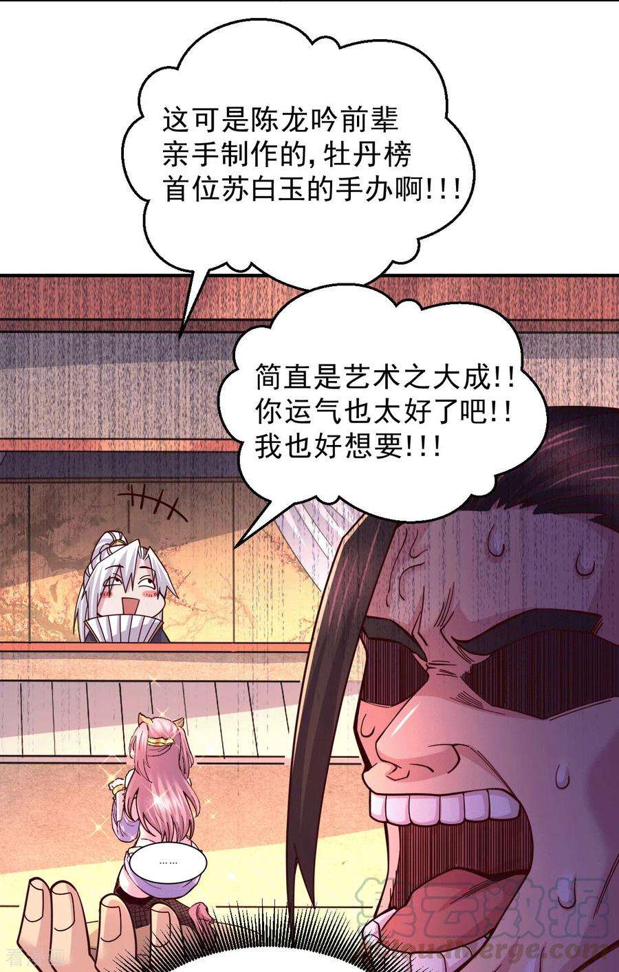 万古赘婿118话 血脉的召唤