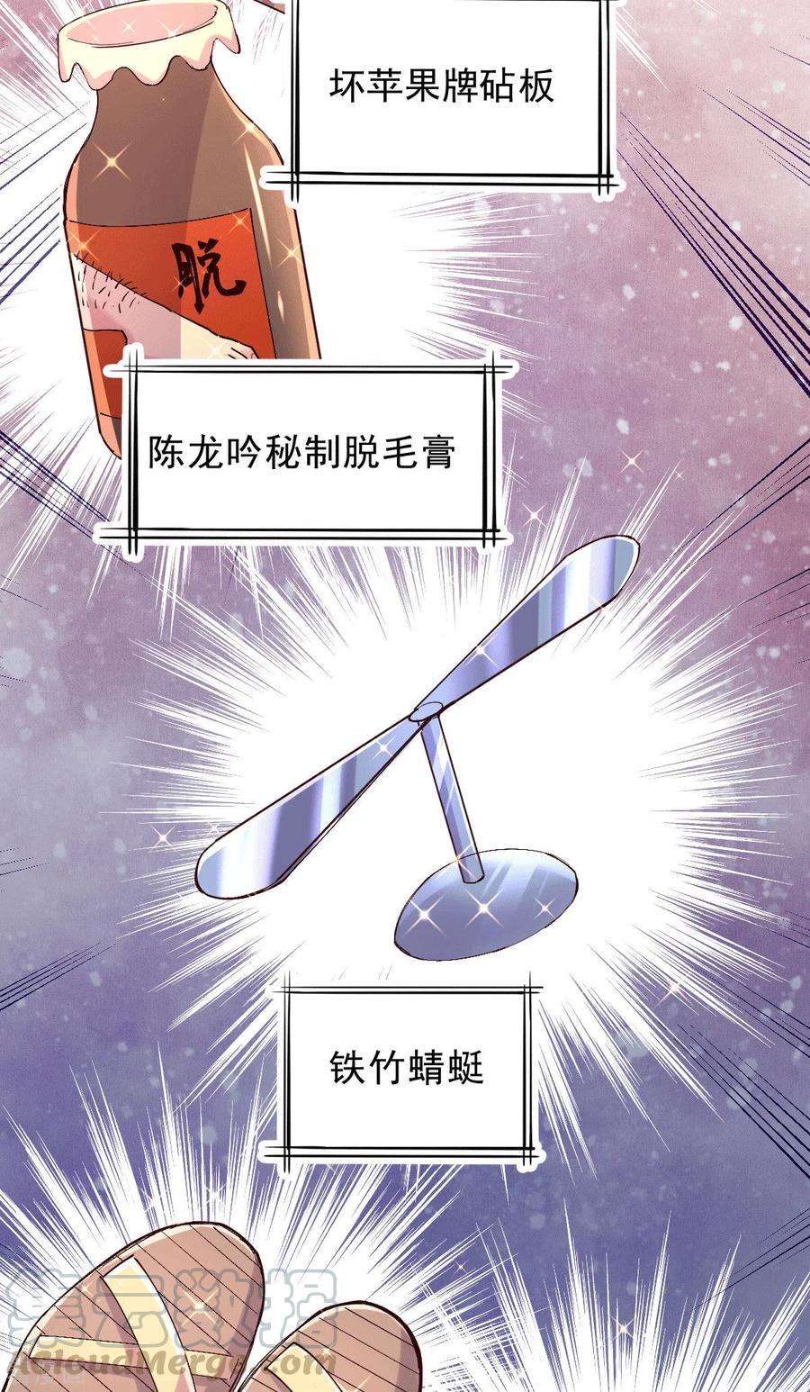 万古赘婿118话 血脉的召唤