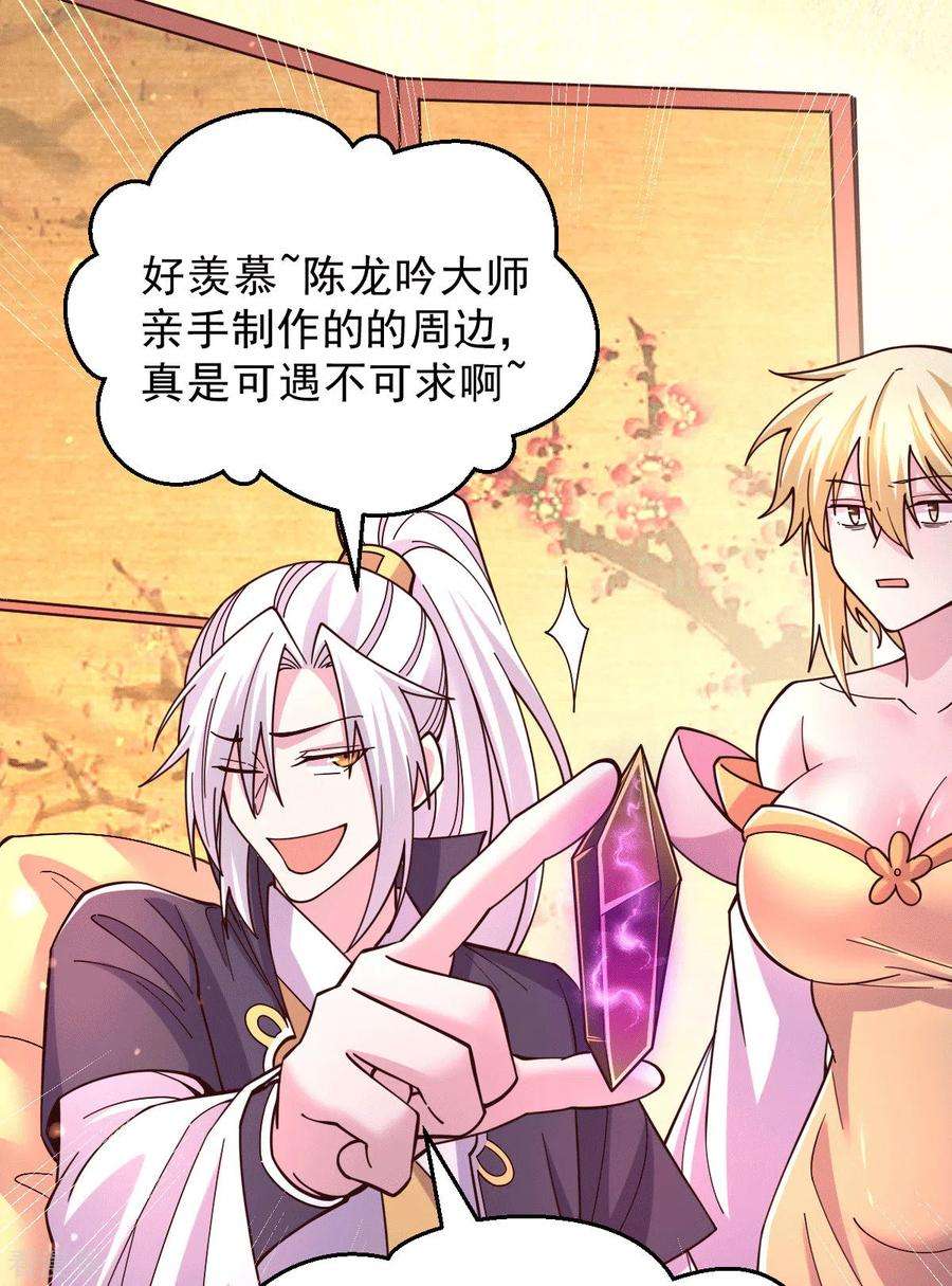 万古赘婿118话 血脉的召唤