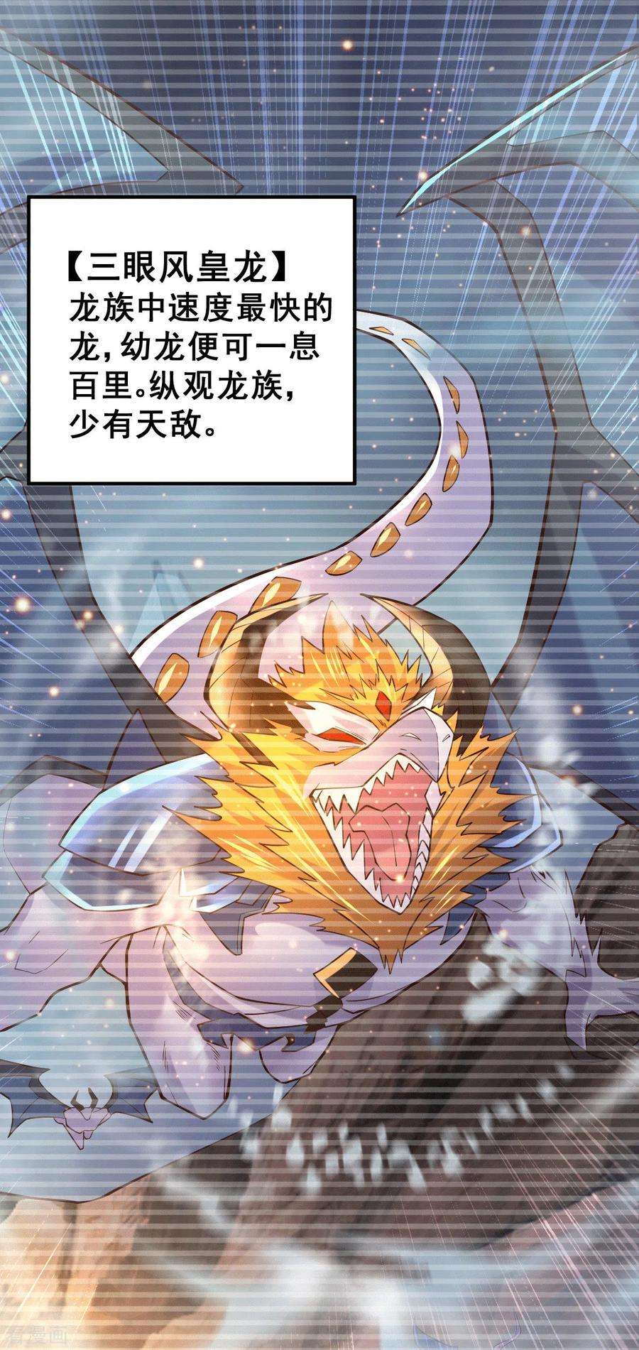 万古赘婿119话 疯狂的拍卖会