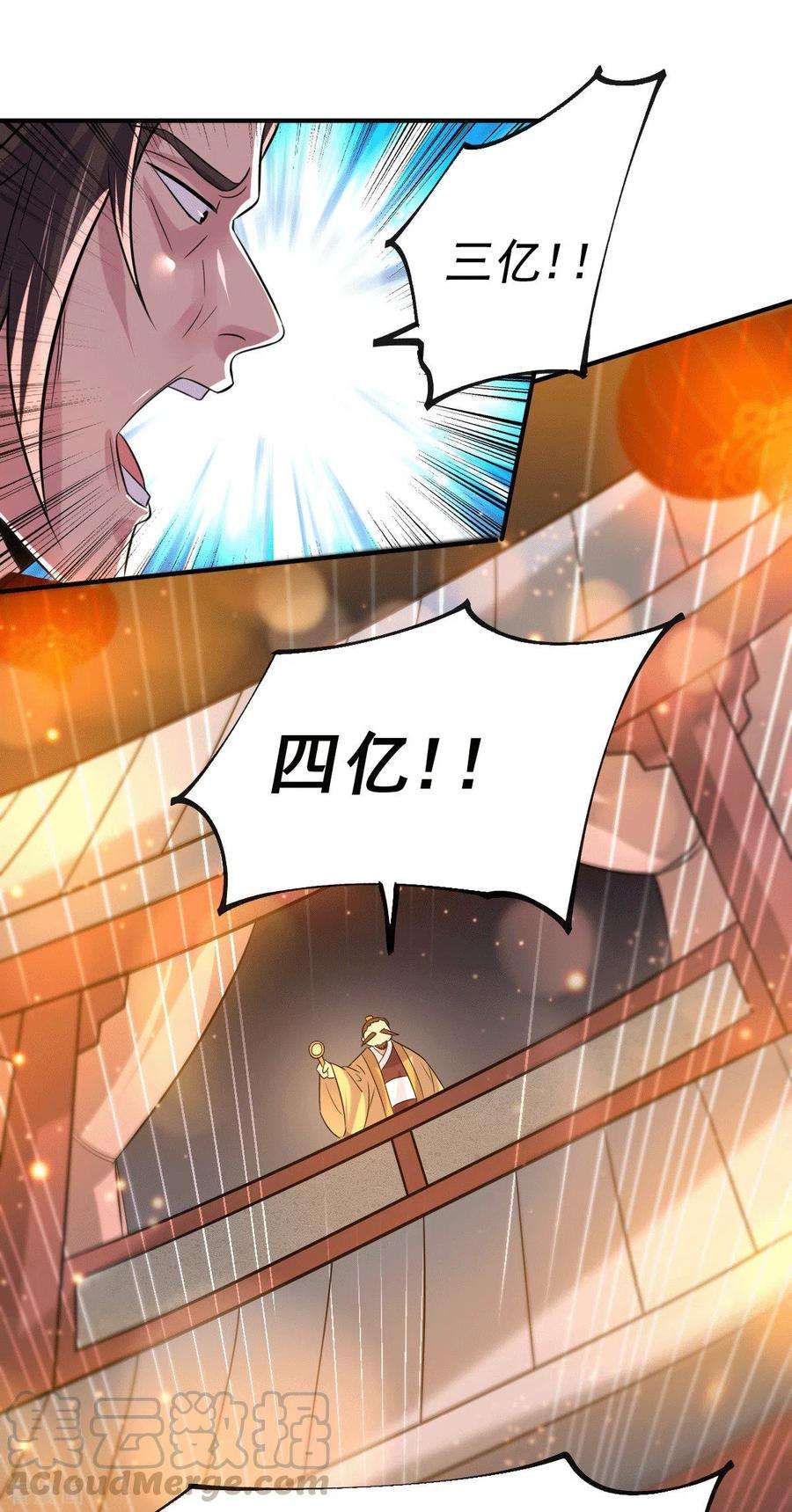 万古赘婿119话 疯狂的拍卖会