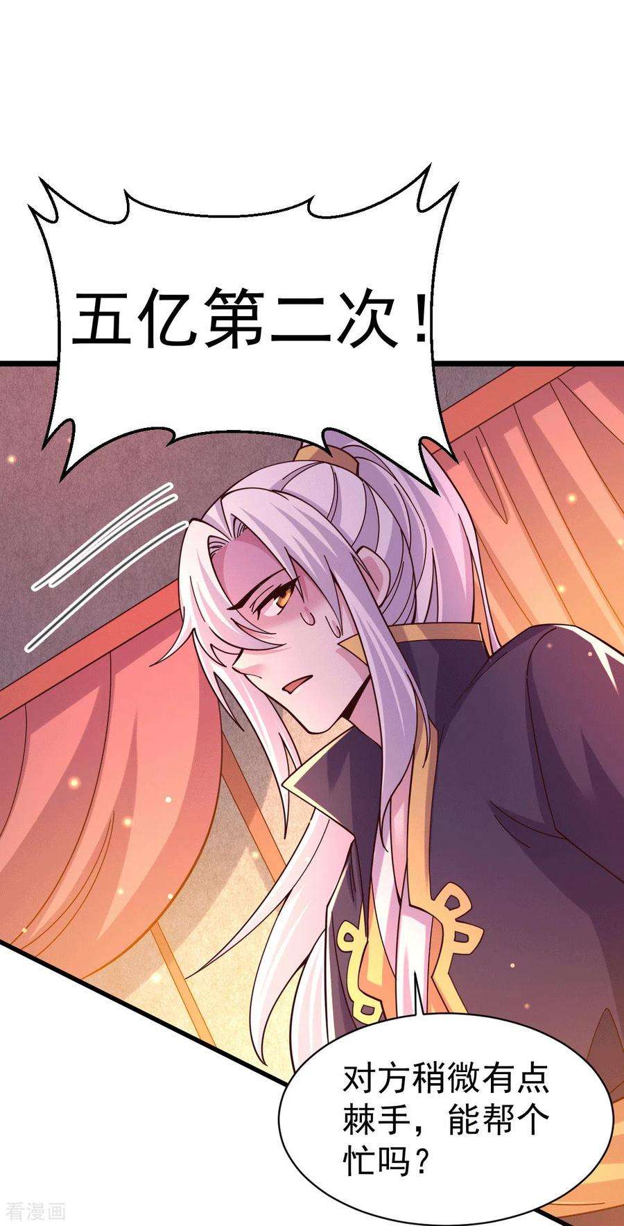 万古赘婿119话 疯狂的拍卖会