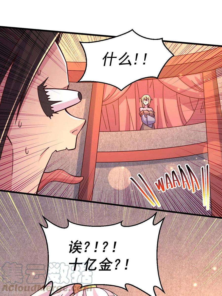 万古赘婿119话 疯狂的拍卖会