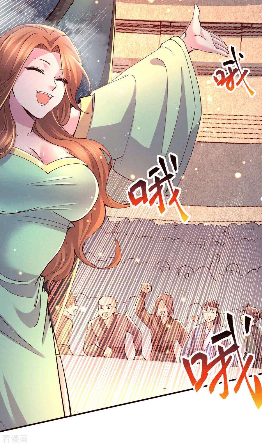 万古赘婿119话 疯狂的拍卖会