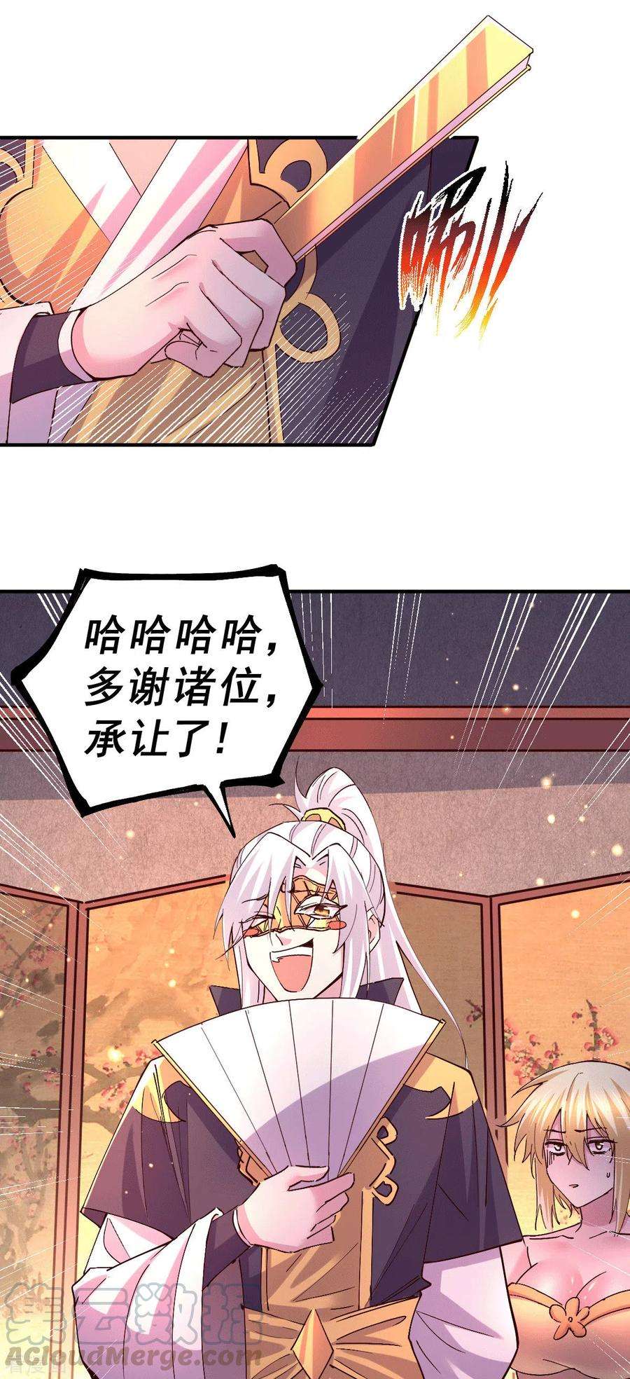 万古赘婿119话 疯狂的拍卖会