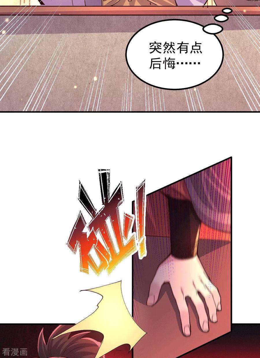 万古赘婿119话 疯狂的拍卖会