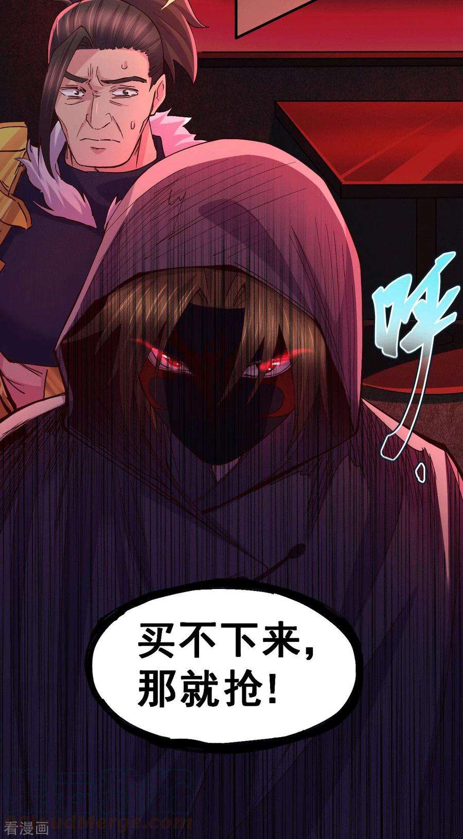 万古赘婿119话 疯狂的拍卖会