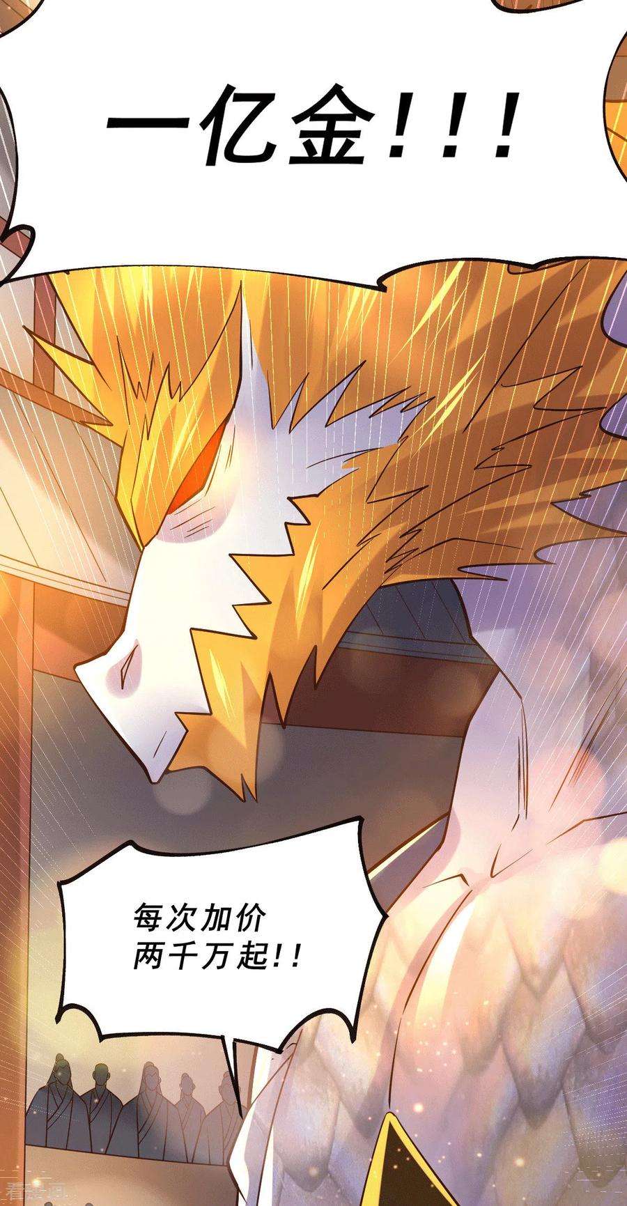 万古赘婿119话 疯狂的拍卖会