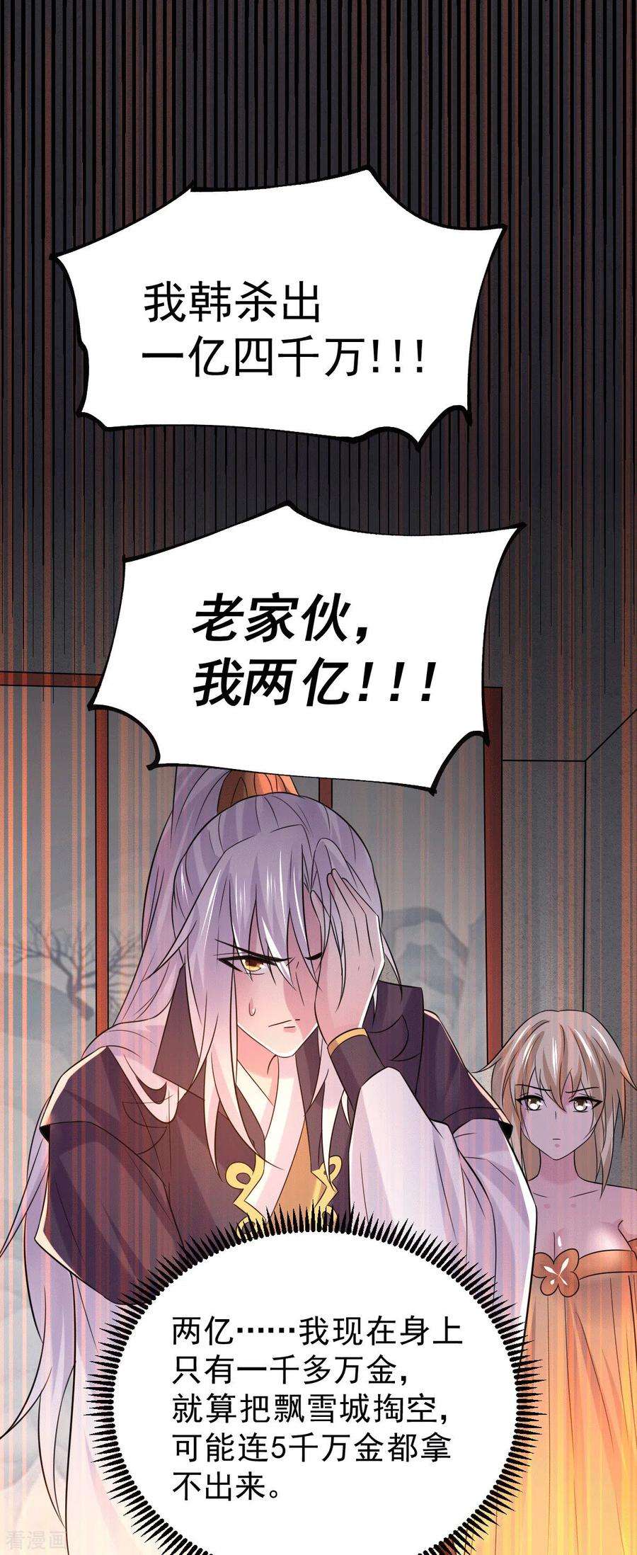 万古赘婿119话 疯狂的拍卖会