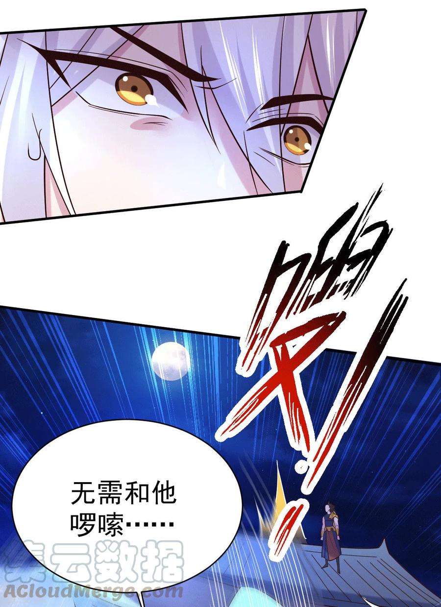 万古赘婿120话 她寻龙是为了我！