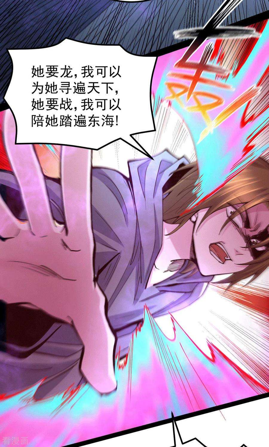 万古赘婿120话 她寻龙是为了我！
