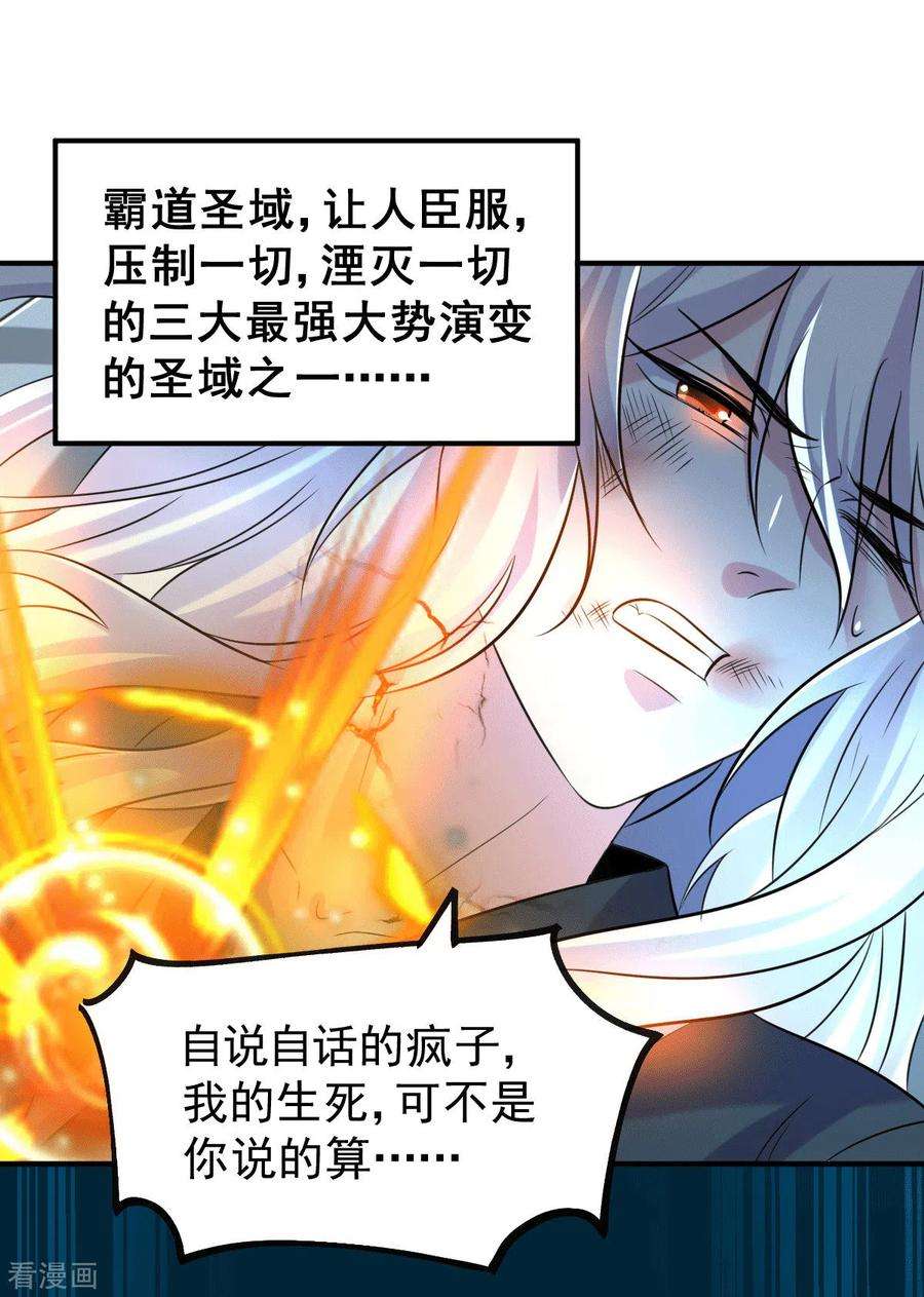 万古赘婿120话 她寻龙是为了我！