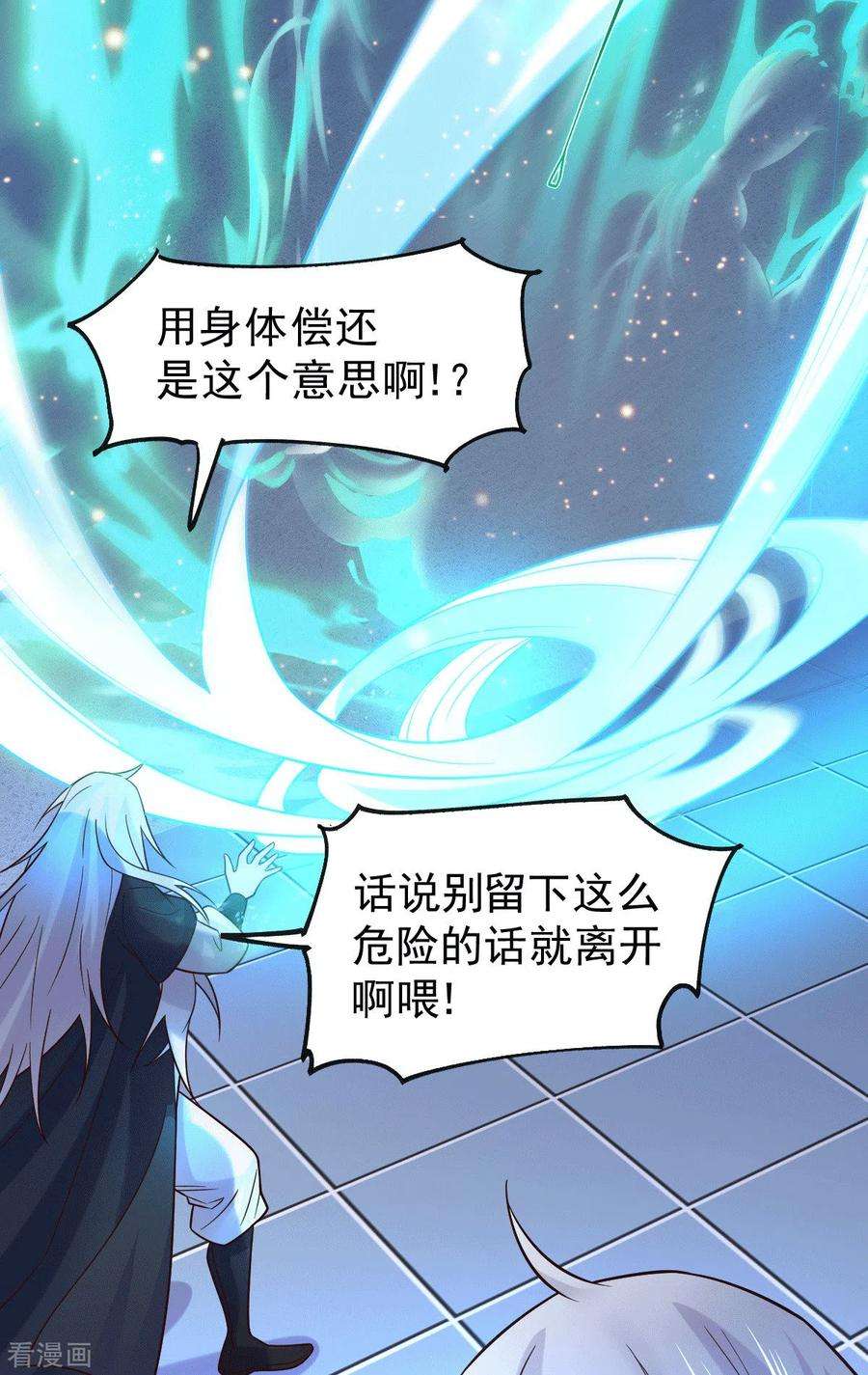 万古赘婿120话 她寻龙是为了我！