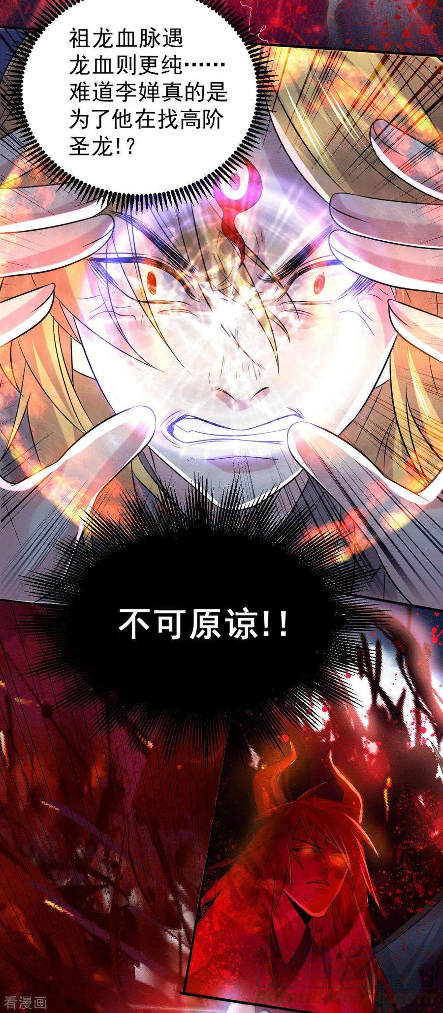 万古赘婿120话 她寻龙是为了我！