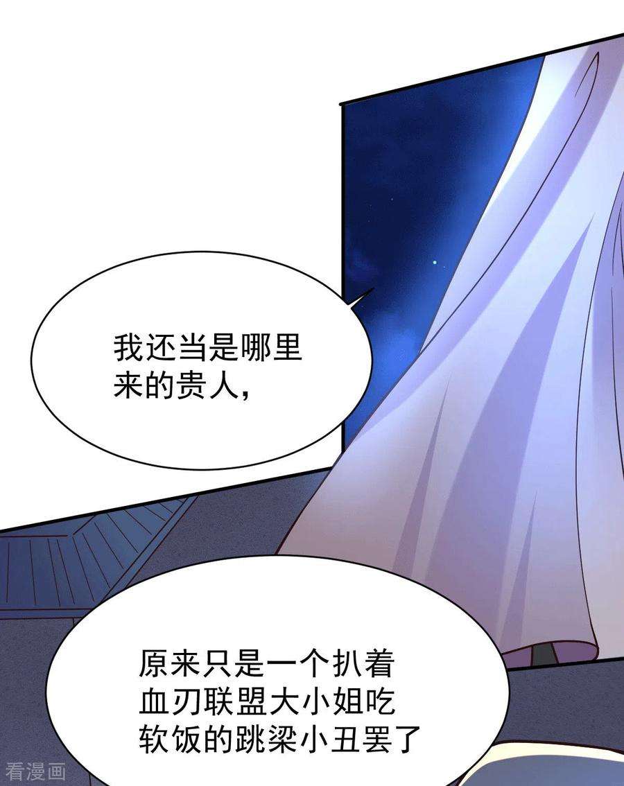 万古赘婿120话 她寻龙是为了我！