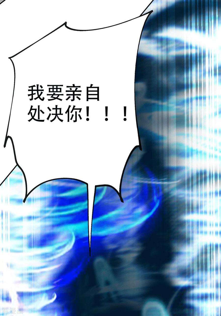 万古赘婿121话 重塑晋级！