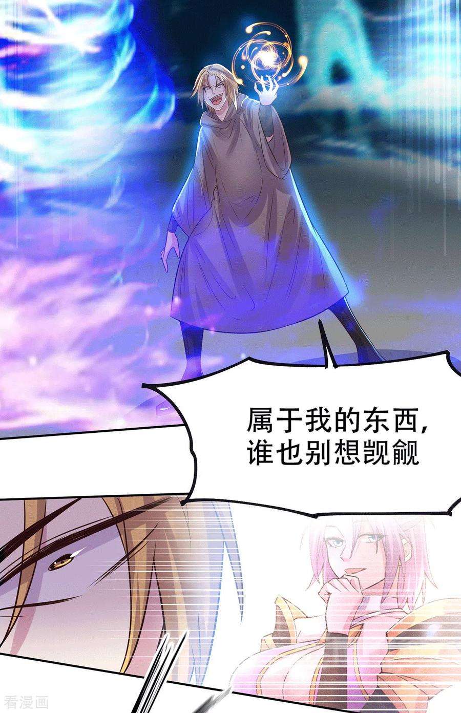 万古赘婿121话 重塑晋级！