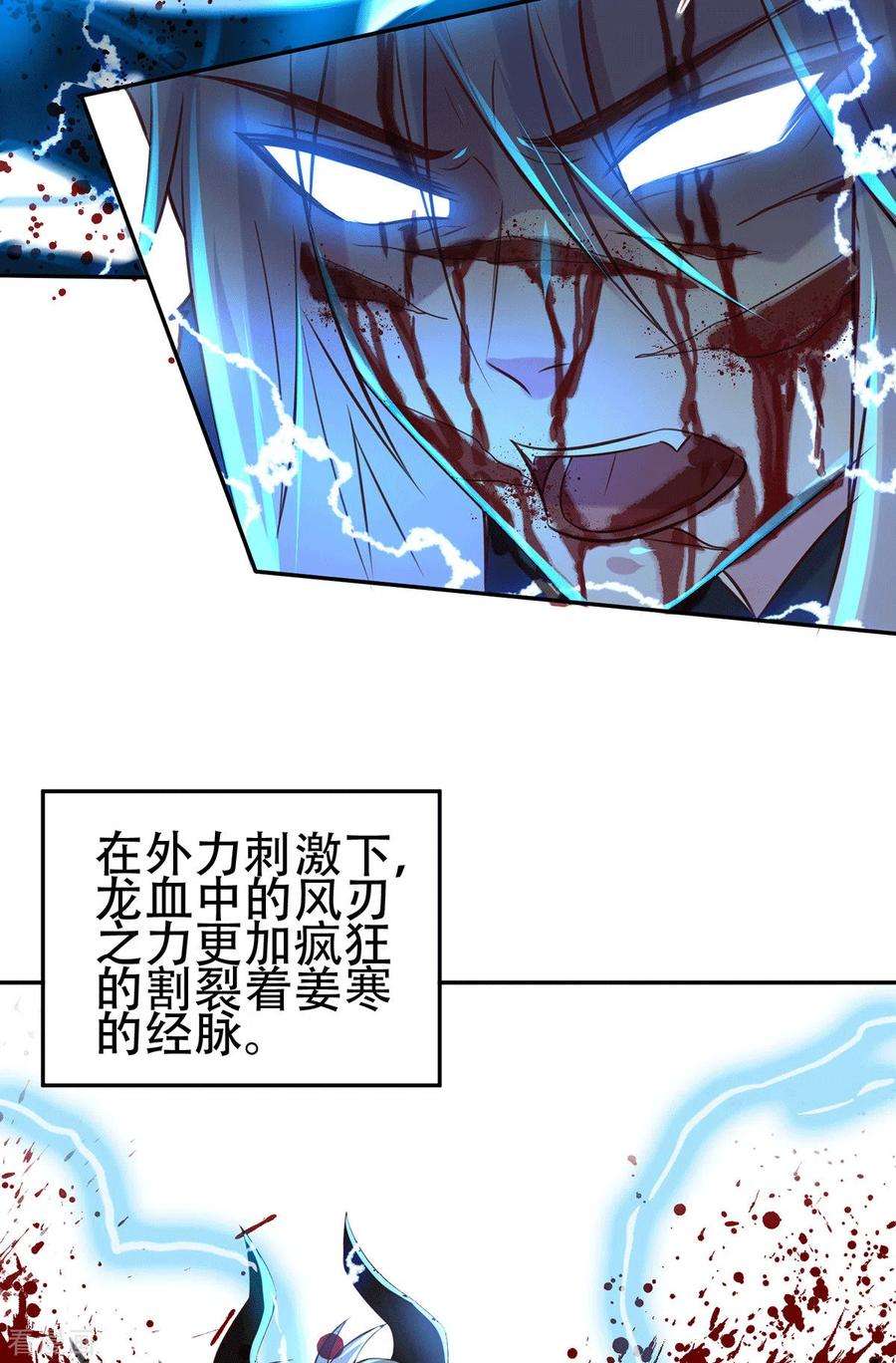 万古赘婿121话 重塑晋级！