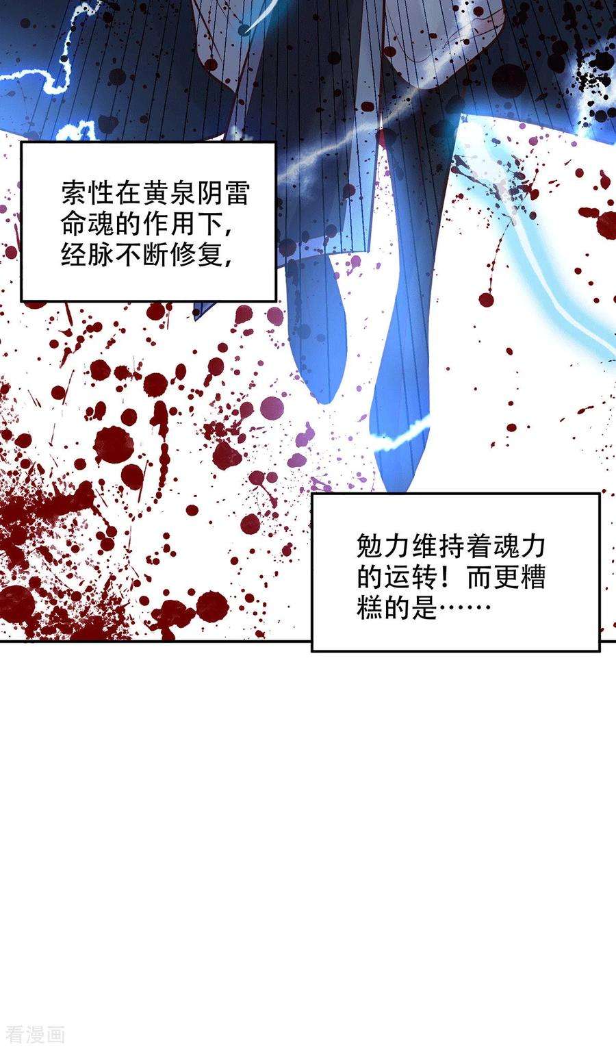 万古赘婿121话 重塑晋级！