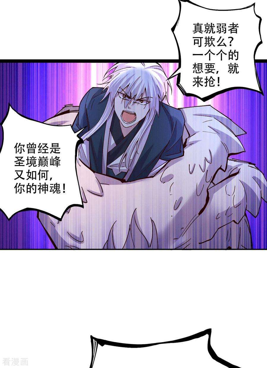 万古赘婿121话 重塑晋级！