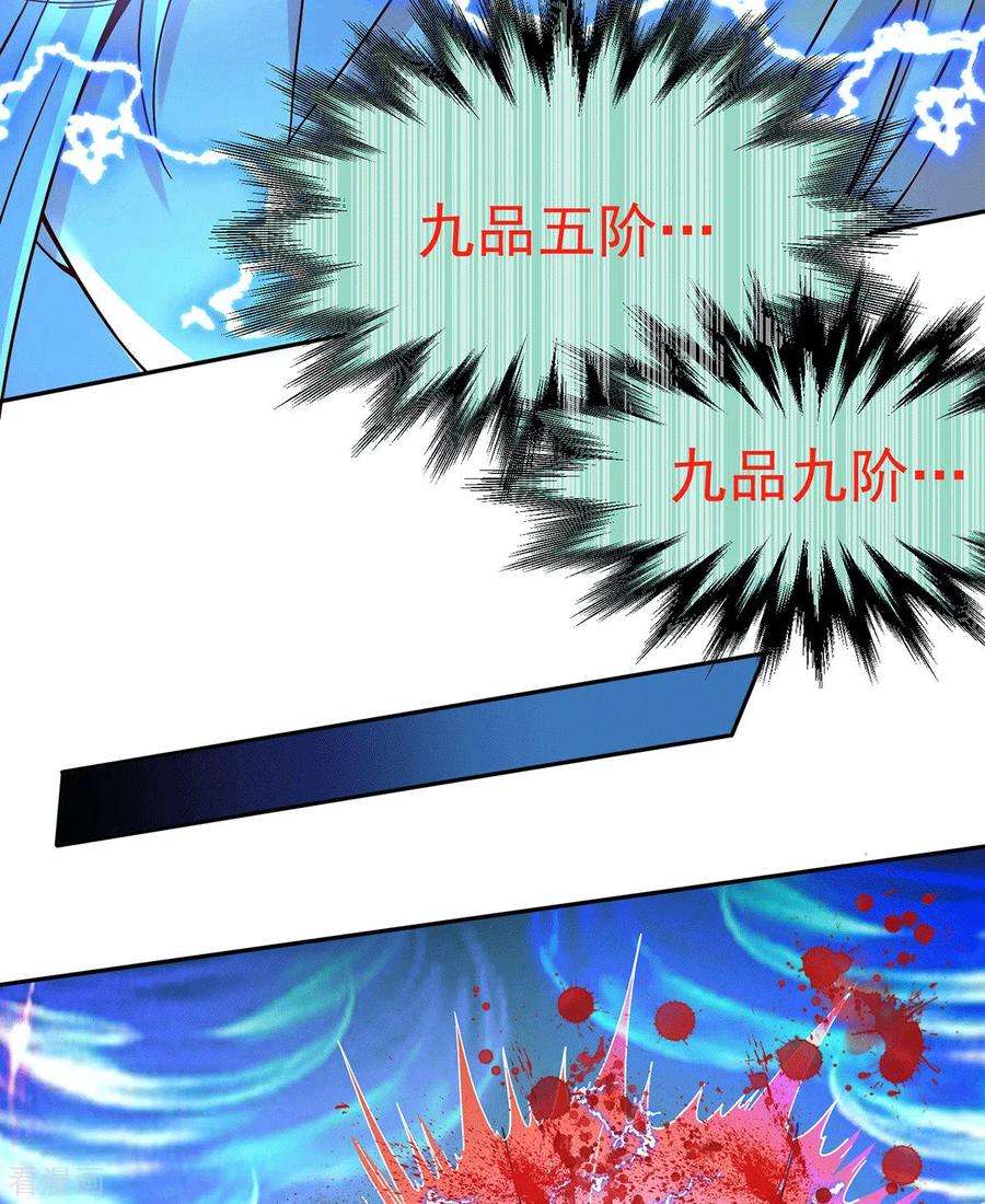 万古赘婿121话 重塑晋级！