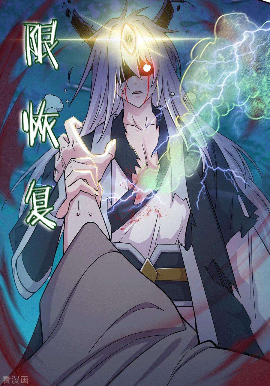 万古赘婿121话 重塑晋级！