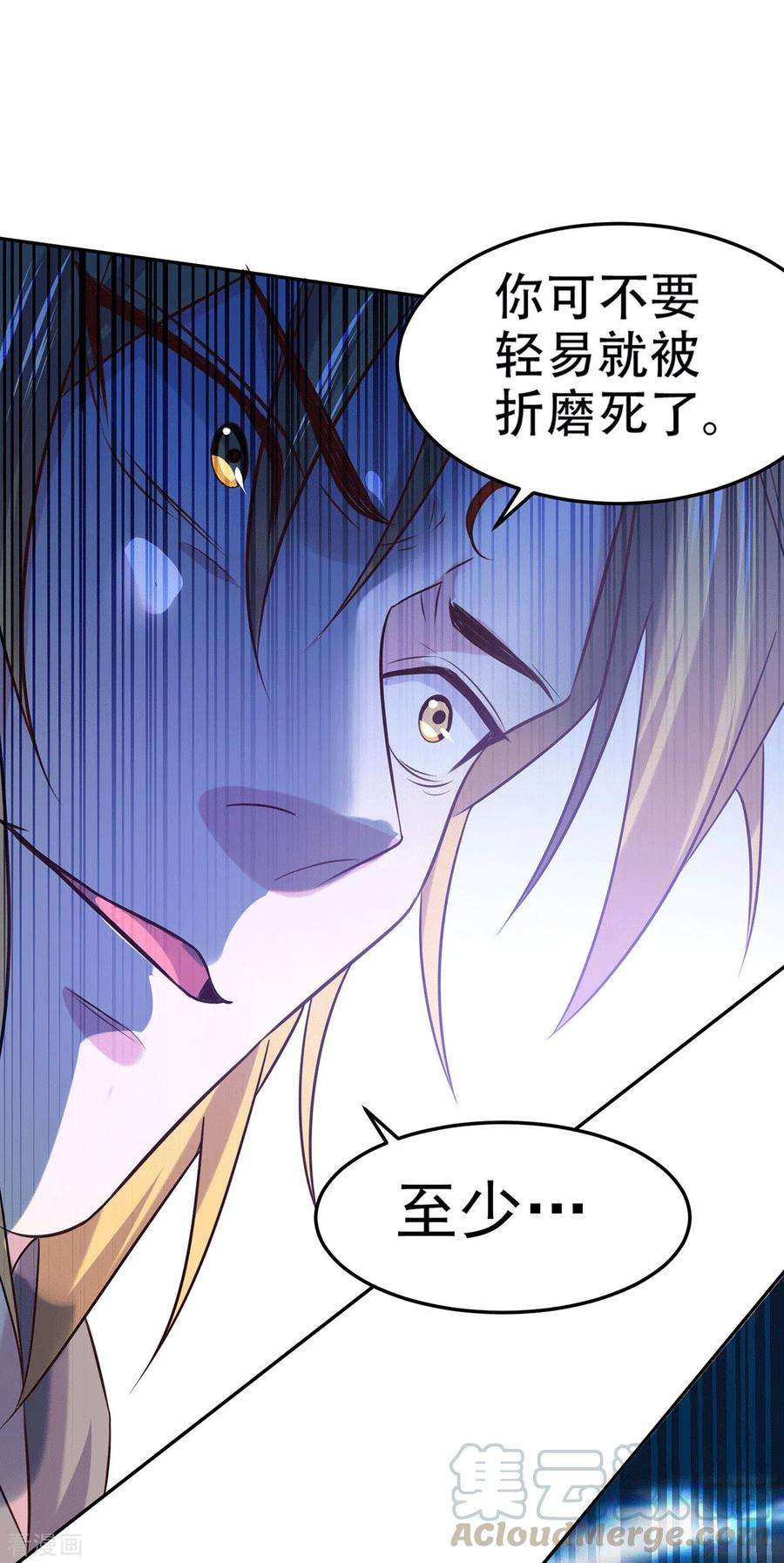 万古赘婿121话 重塑晋级！