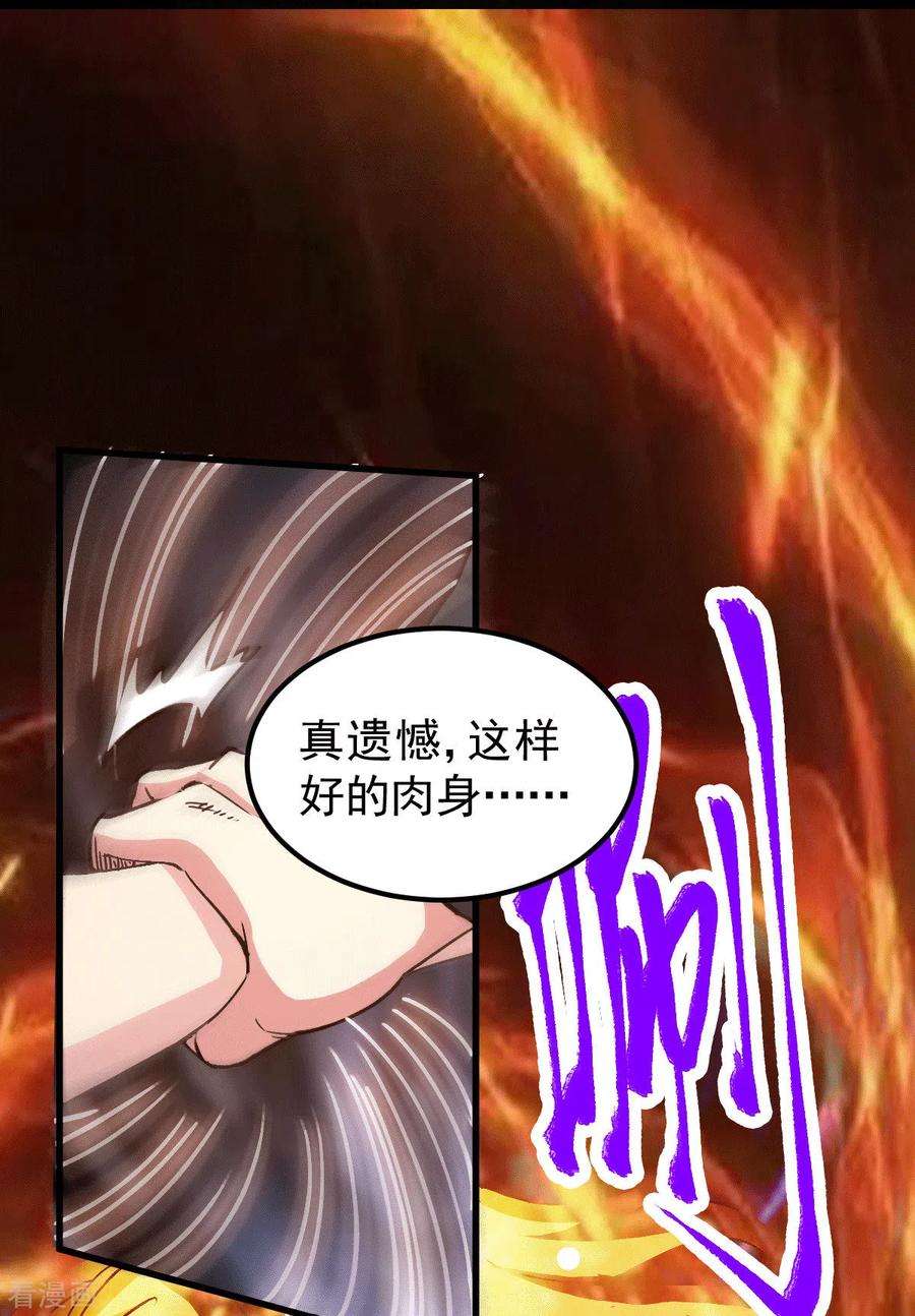 万古赘婿122话 姜寒死里逃生