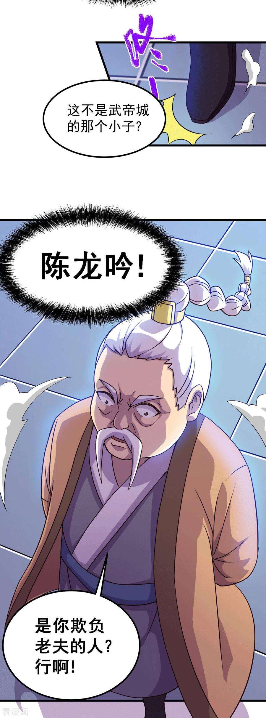 万古赘婿122话 姜寒死里逃生