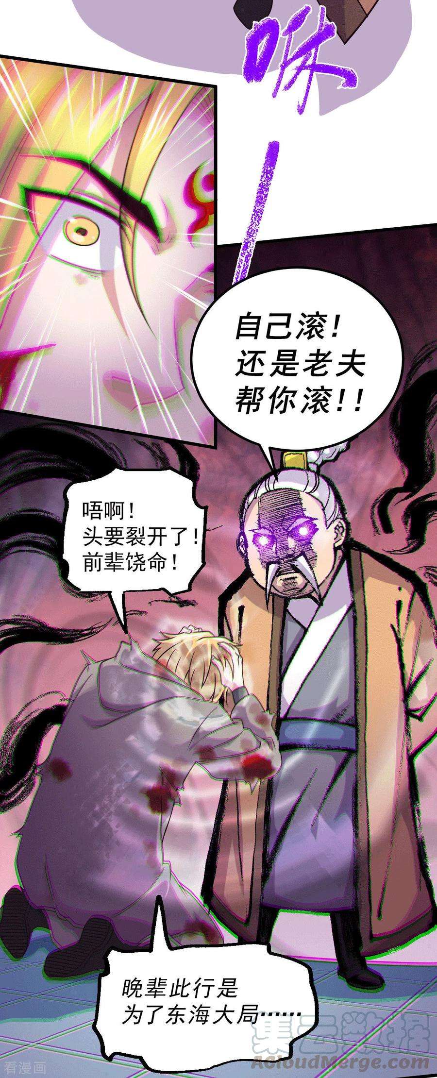 万古赘婿122话 姜寒死里逃生