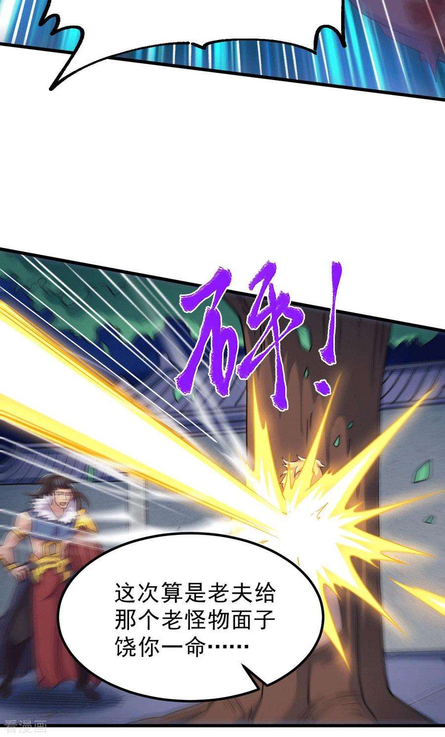 万古赘婿122话 姜寒死里逃生