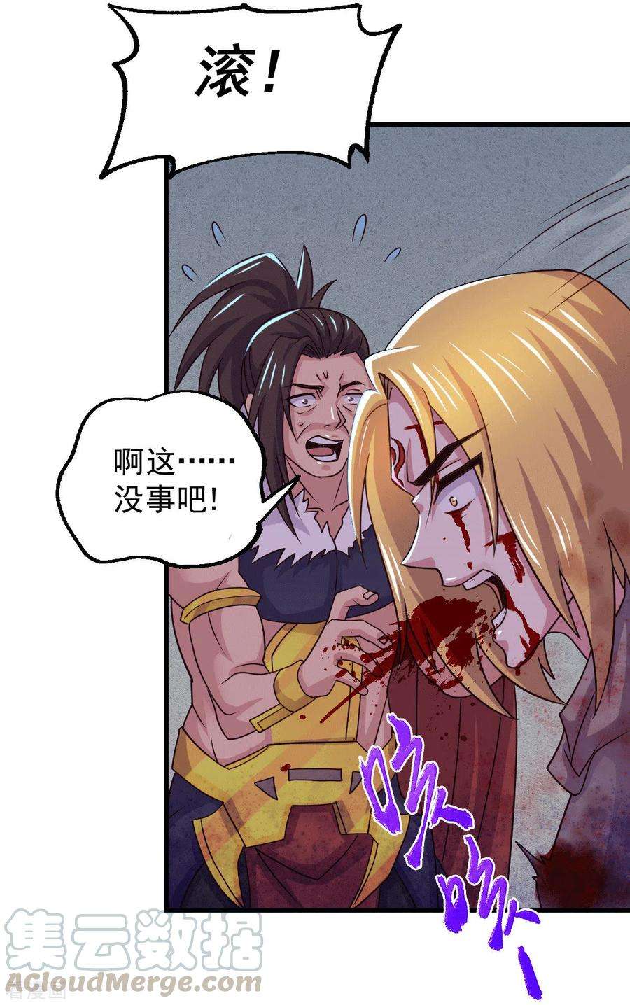 万古赘婿122话 姜寒死里逃生