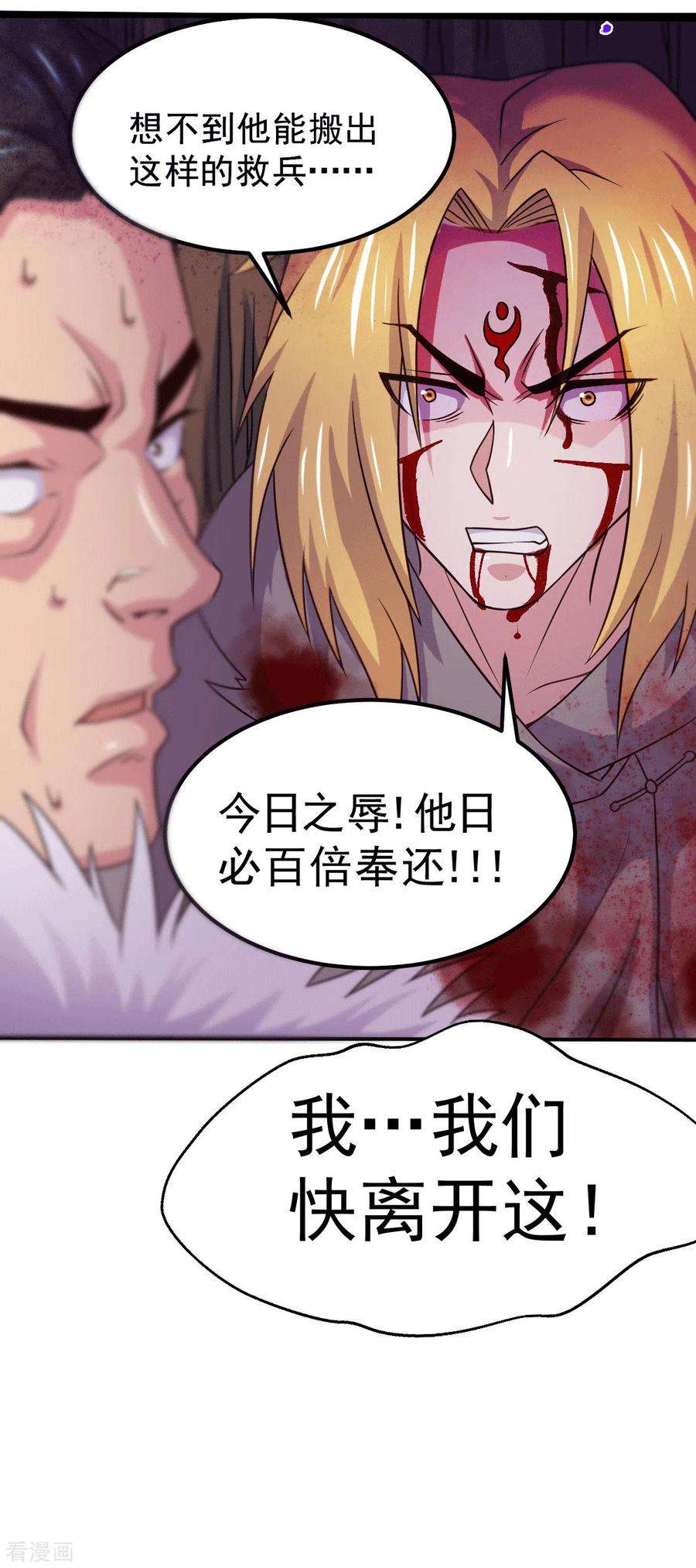 万古赘婿122话 姜寒死里逃生