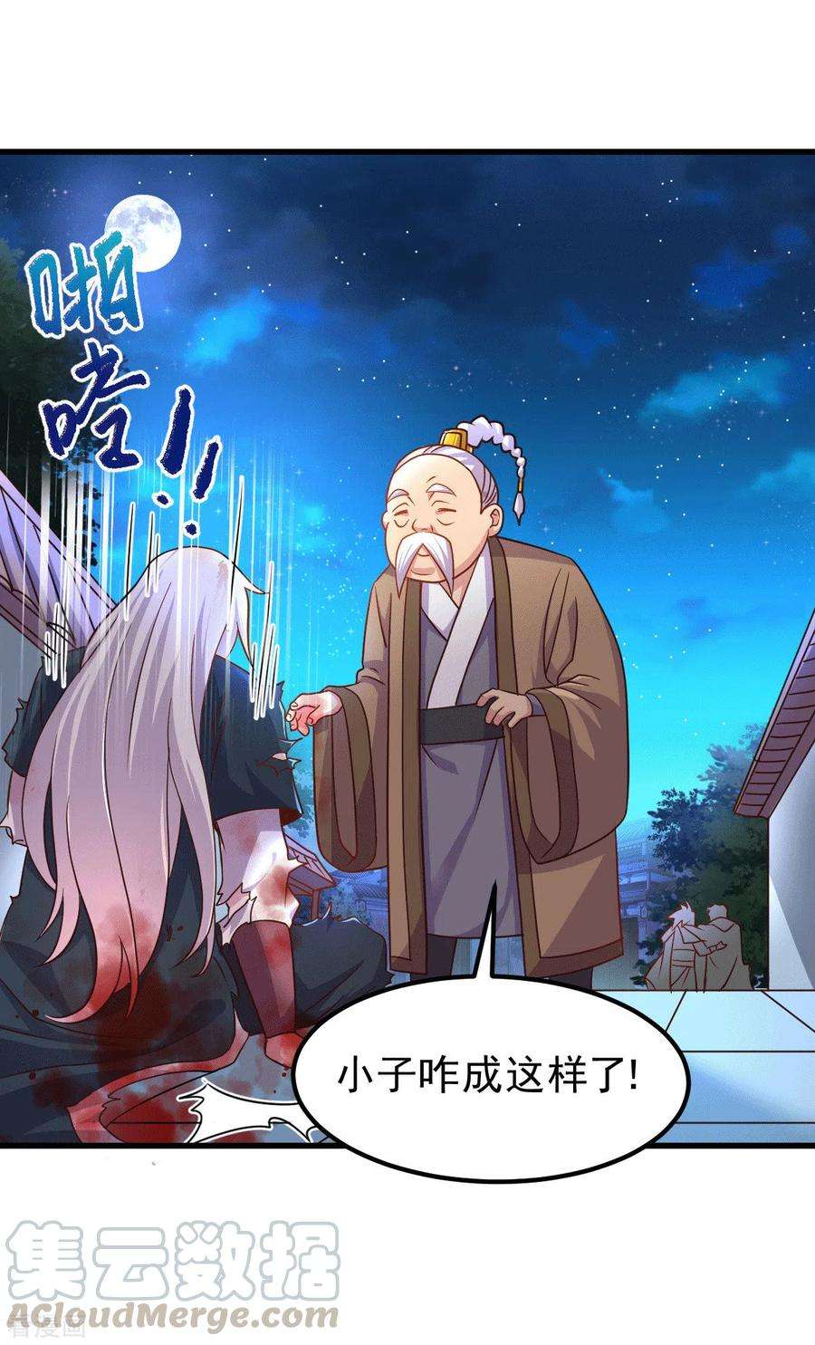 万古赘婿122话 姜寒死里逃生