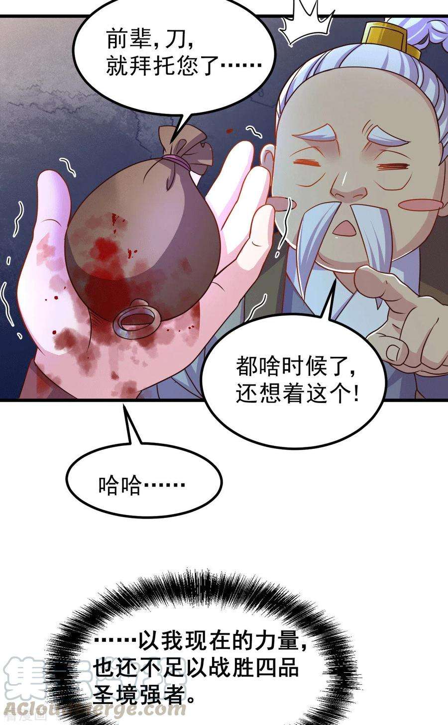 万古赘婿122话 姜寒死里逃生
