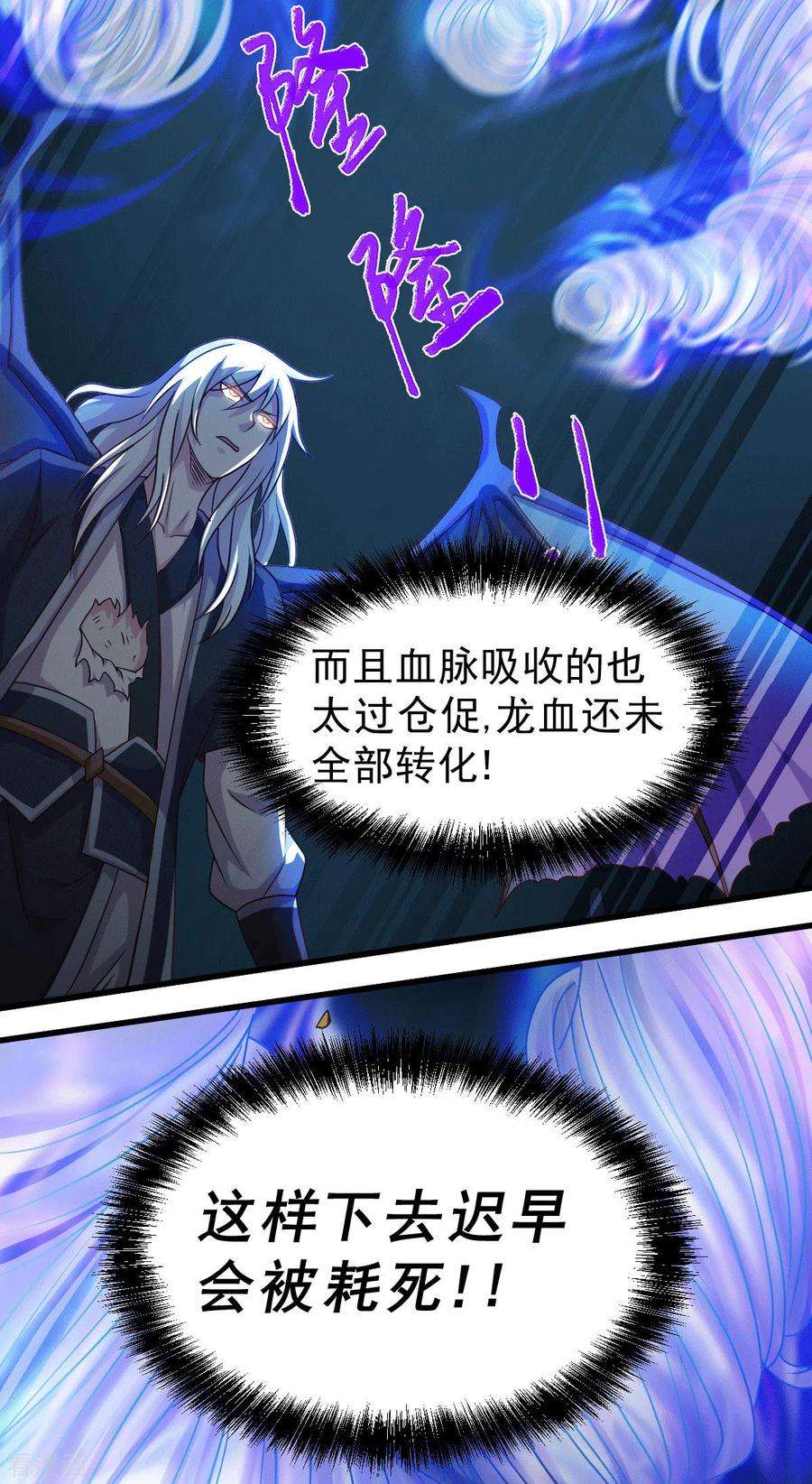 万古赘婿122话 姜寒死里逃生