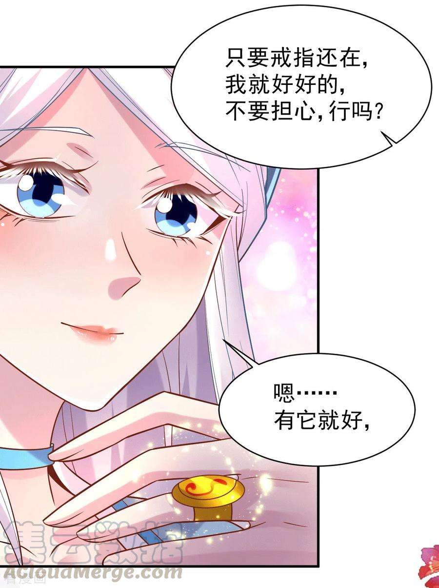 万古赘婿123话 偷亲被抓包