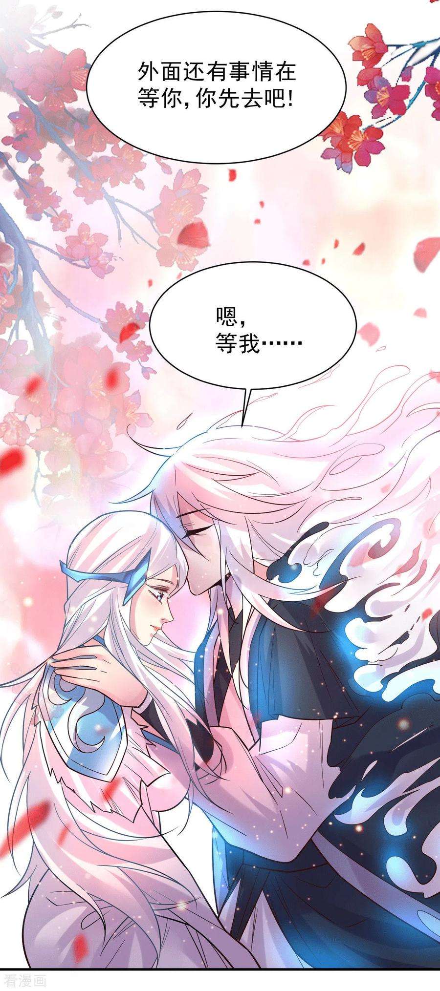 万古赘婿123话 偷亲被抓包