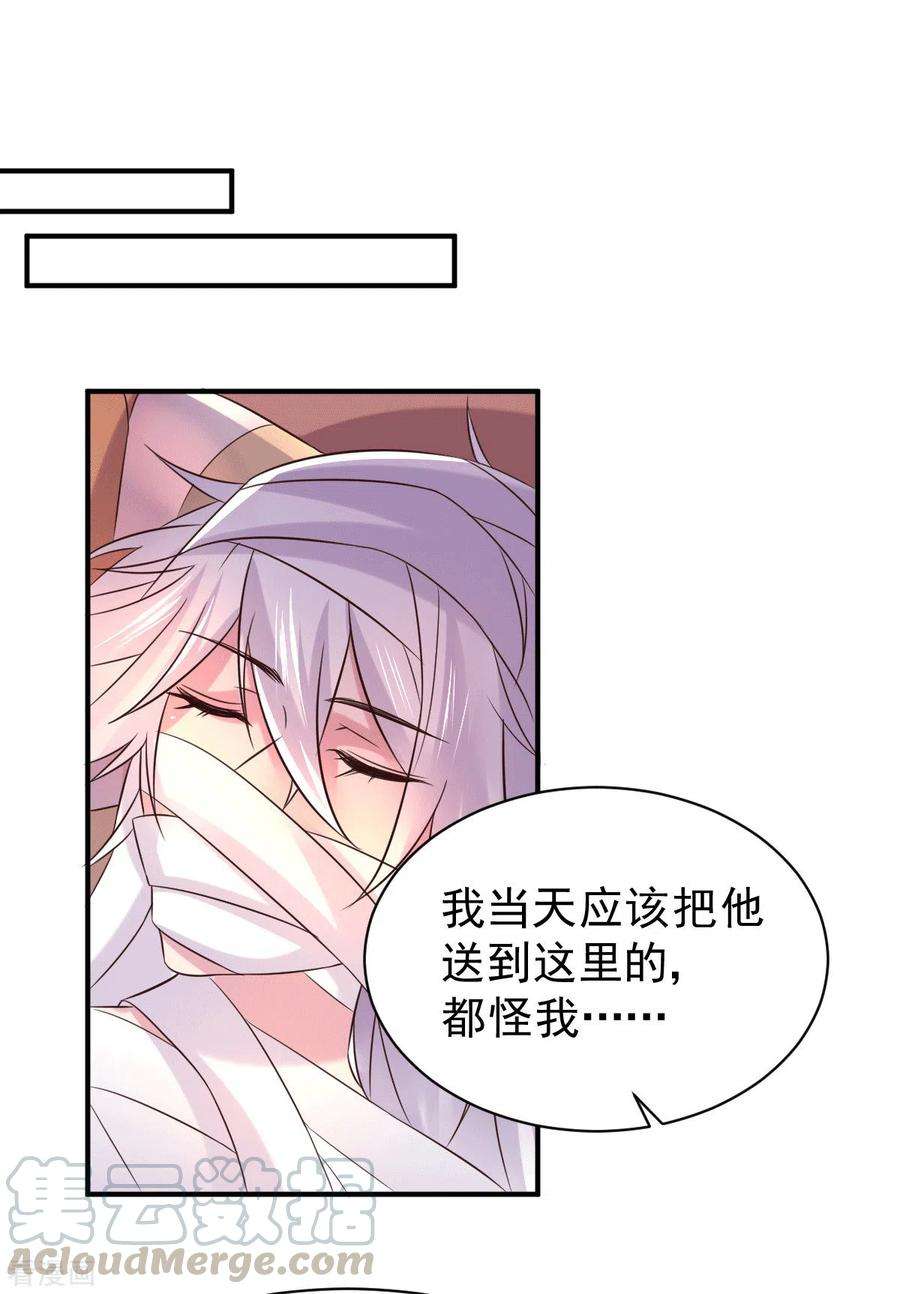 万古赘婿123话 偷亲被抓包