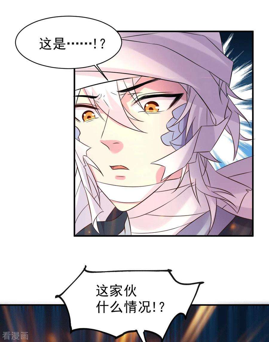 万古赘婿123话 偷亲被抓包