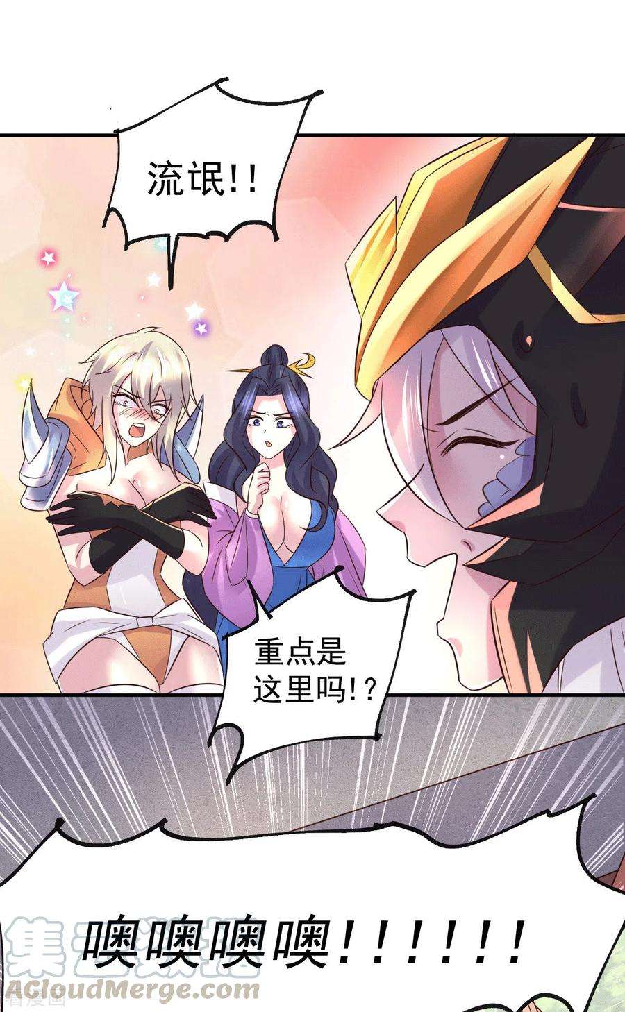 万古赘婿123话 偷亲被抓包