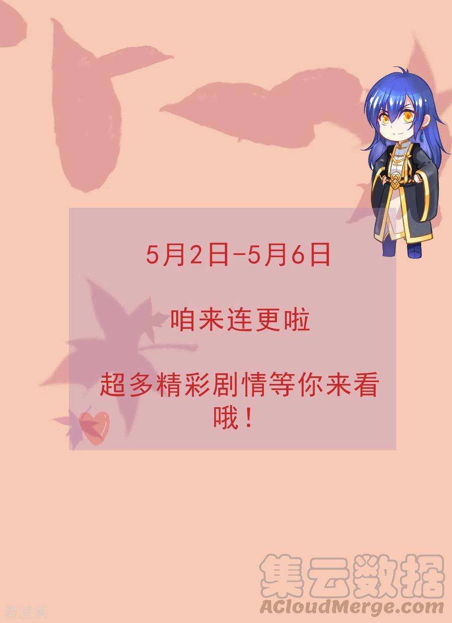 万古赘婿123话 偷亲被抓包