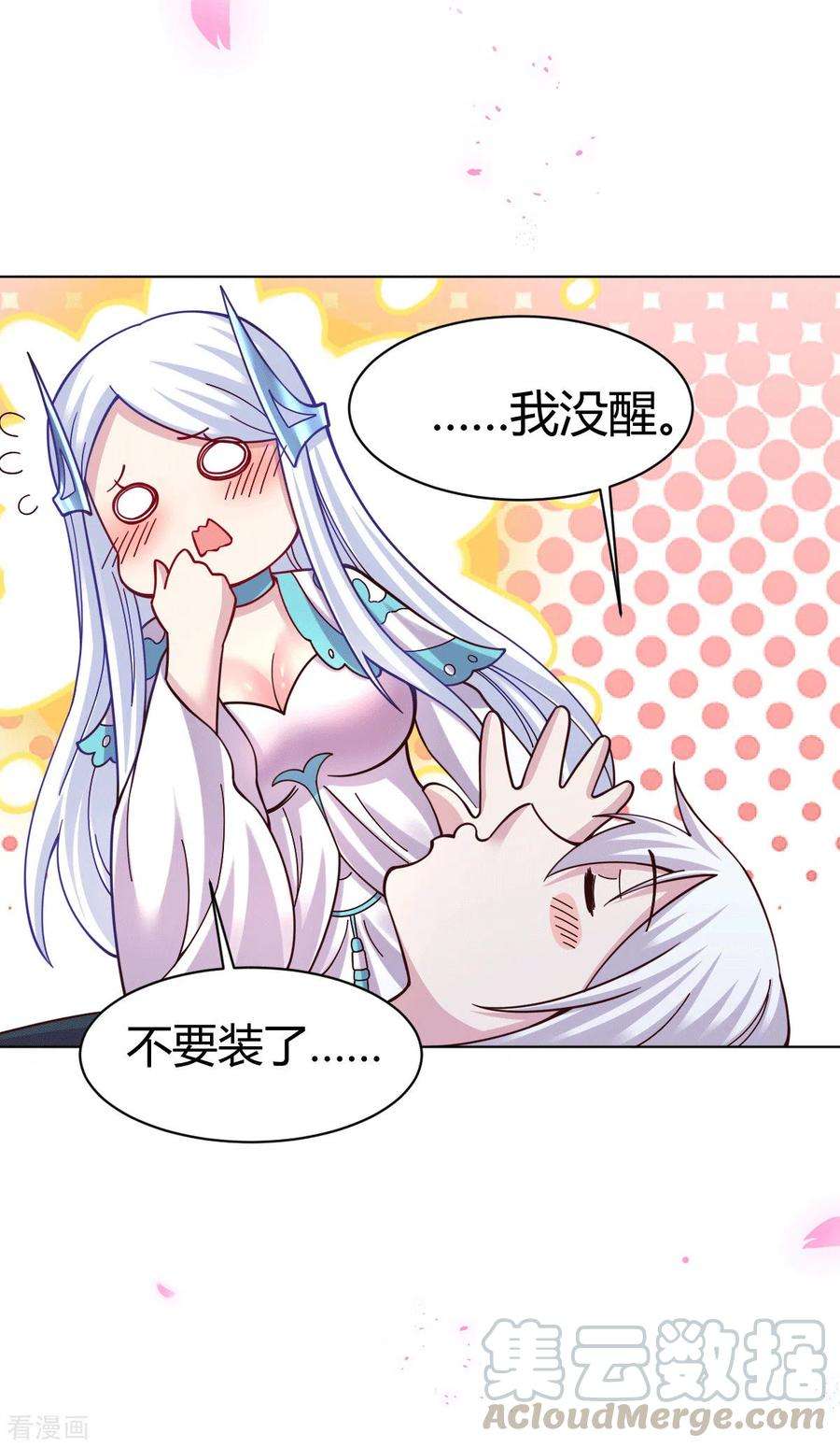 万古赘婿123话 偷亲被抓包