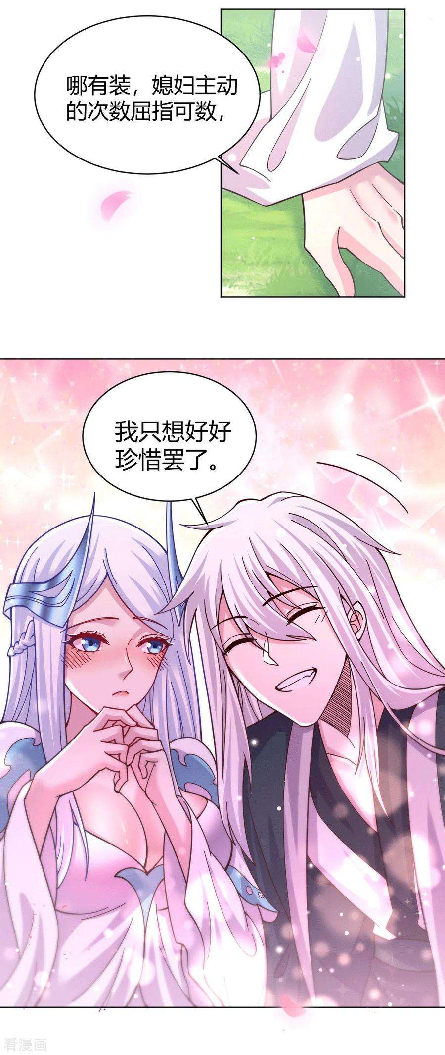 万古赘婿123话 偷亲被抓包