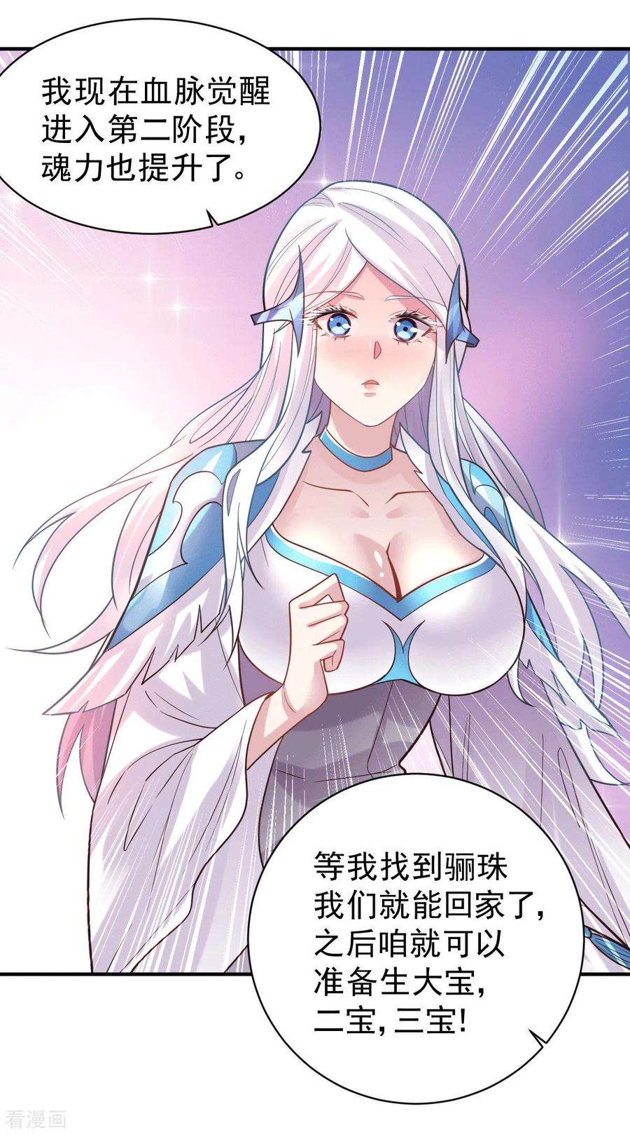万古赘婿123话 偷亲被抓包