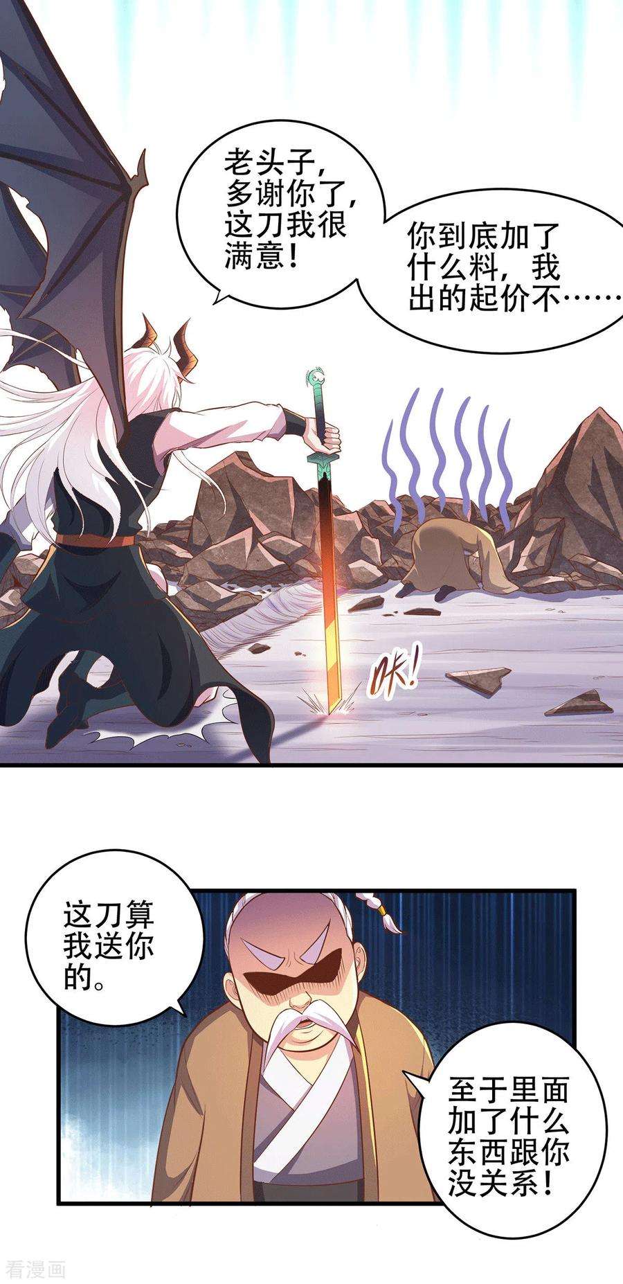 万古赘婿124话 得佩刀-龙吟！