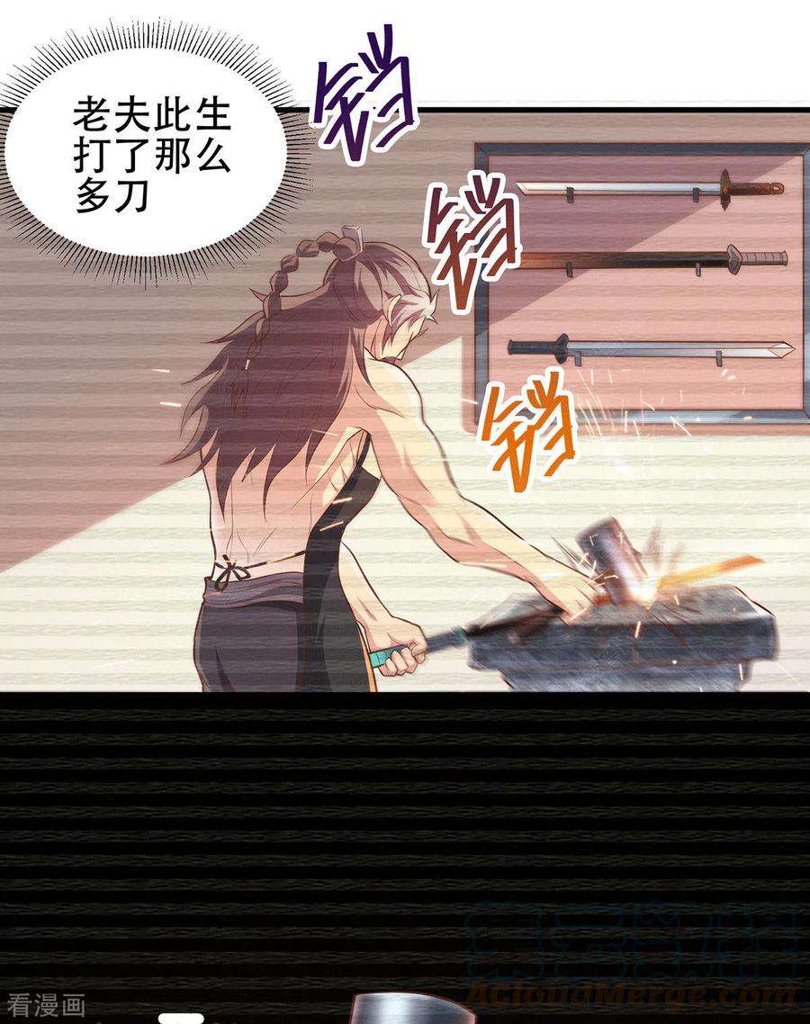 万古赘婿124话 得佩刀-龙吟！